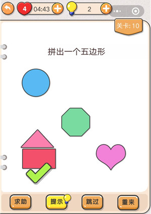 我不是猪头第10关图