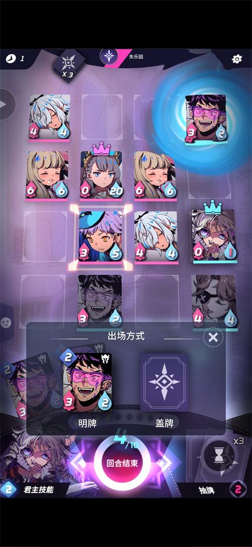 天神学院失乐园攻略