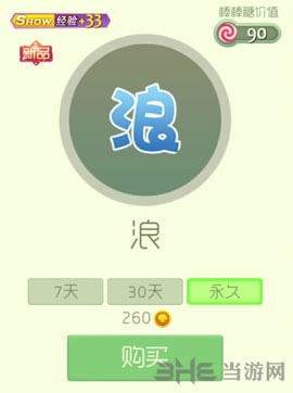 球球大作战孢子浪图片