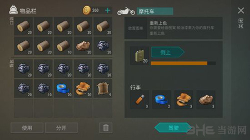 地球末日生存橡木林图片