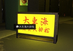 孙美琪疑案金凤凰大东海大排档线索获取方法