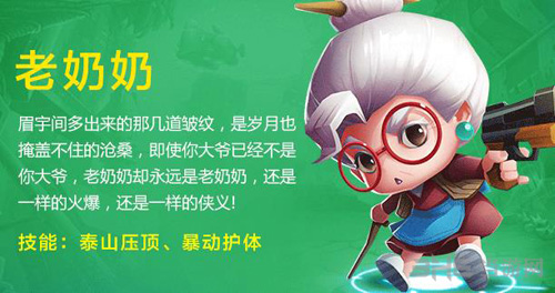 反斗联盟图片7