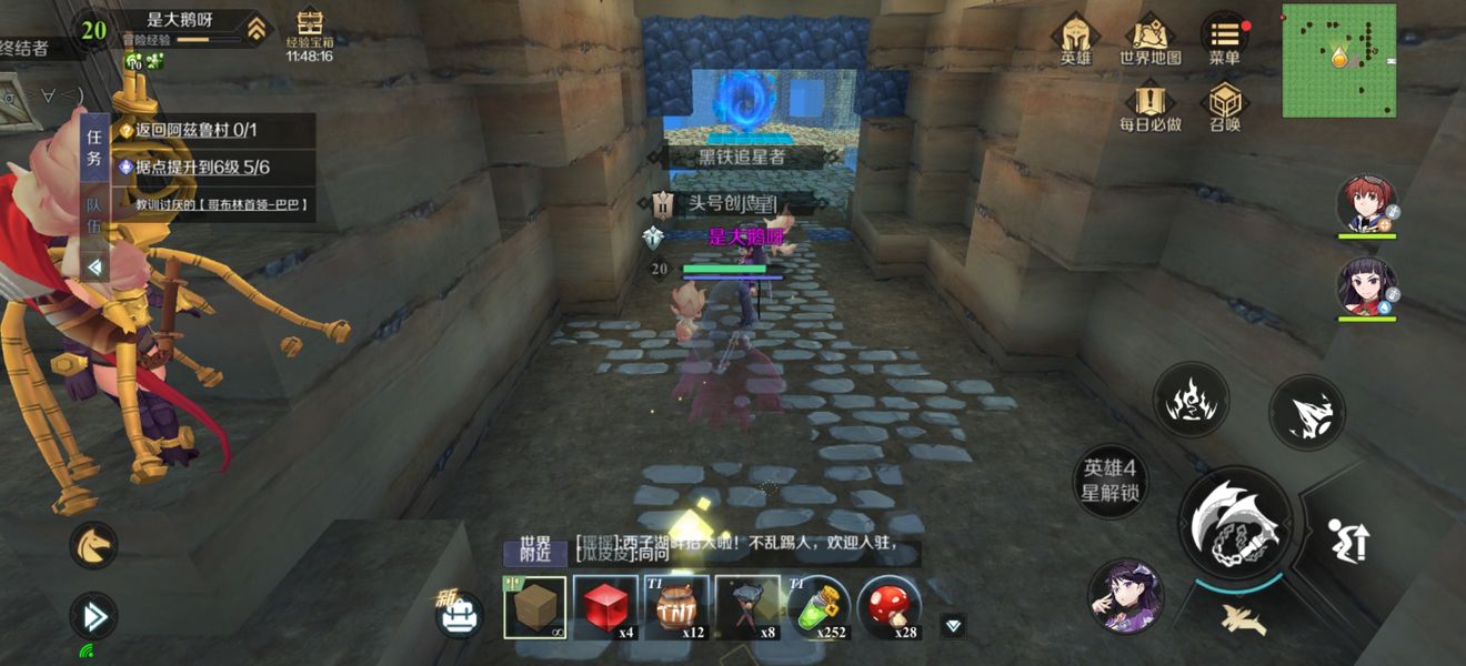 神角技巧3