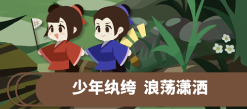 古代人生