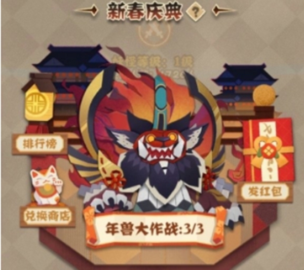 阴阳师妖怪屋2