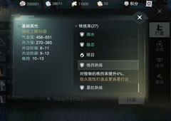 楚留香手游格挡熟练特技怎么获取 格挡熟练特技获取途径介绍