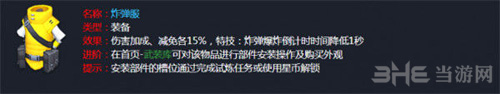 孤岛先锋装备图片12