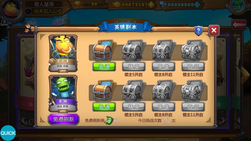 我叫MT英雄杀截图2