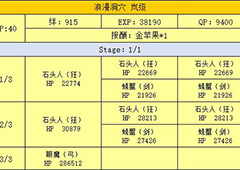 fgo泳装复刻铁材速刷技巧 泳装复刻铁材在哪刷