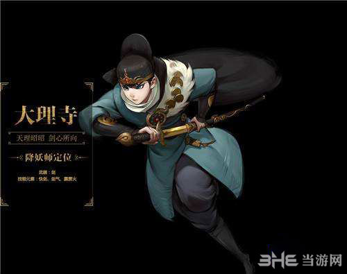 神都夜行录职业截图4