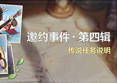 原神五郎邀约任务怎么做 邀约成就攻略