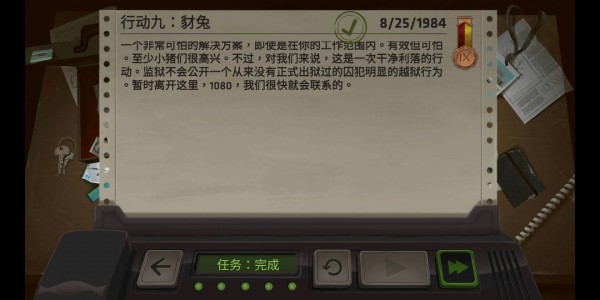 死无对证第九关图片