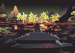 神都夜行录妖怪通缉山魈怎么打 极难通缉山魈阵容搭配攻略