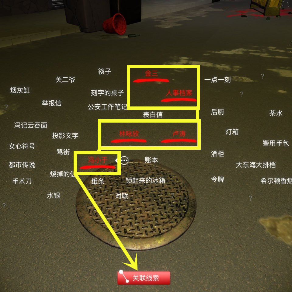 孙美琪疑案金凤凰线索