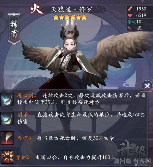 长安幻世绘火系阵容5