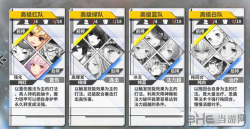 最终王冠混色队伍图片