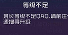 魂器学院等级怎么提高 快速提升等级方法攻略