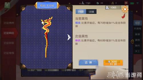 闹闹天宫法宝还原图片2