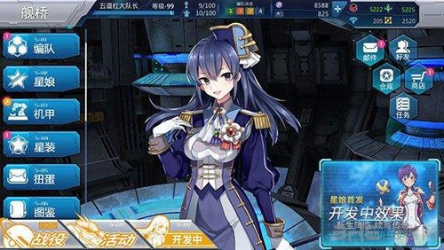 星耀少女图片