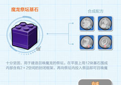 乐高无限魔龙怎么打 魔龙打法及召唤方法攻略