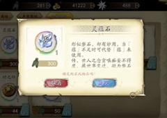天地劫幽城再临灵蕴石怎么获得 蕴石获取途径介绍