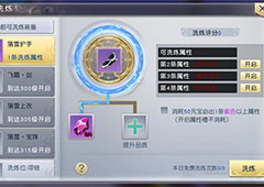 太古神王手游洗炼系统怎么样 洗炼系统内容详解