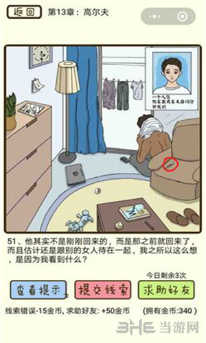 微信疯狂女神探游戏画面3