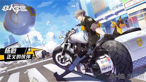 非人学园杨戬图片