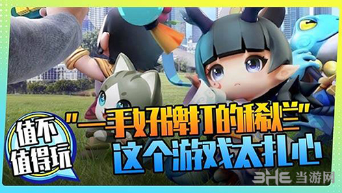 一起来捉妖
