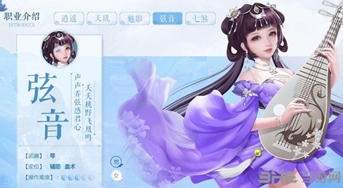 三生三世十里桃花弦音职业