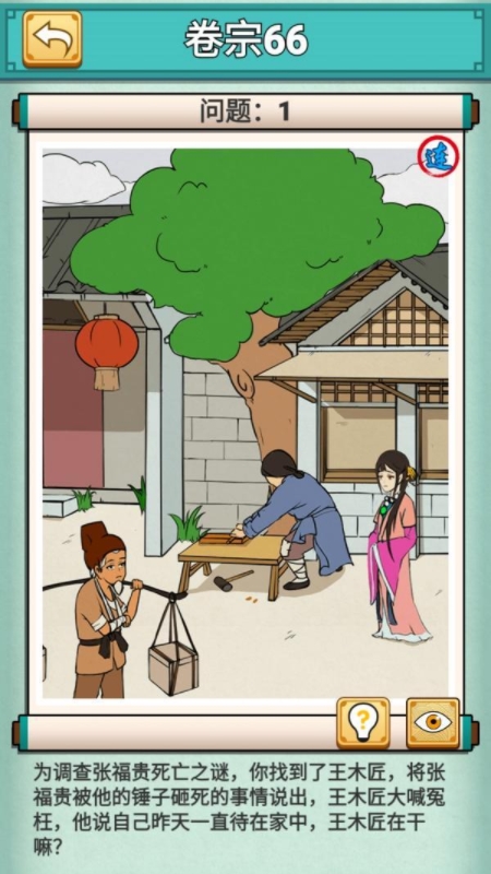 神探小秀才图片22222