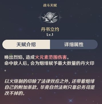 原神游戏图片2