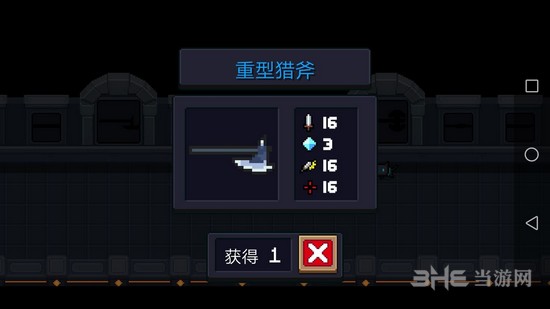 元气骑士重型猎斧图片1