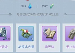 这就是修仙五行环怎么做 五行环制作材料获得方法