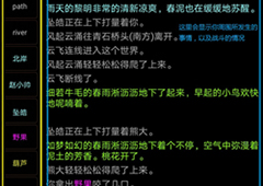 江湖英雄传mud新手村速通攻略 快速出村全流程讲解