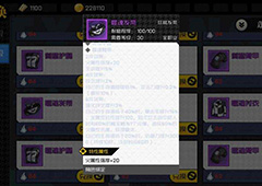 一人之下手游蓬莱套装属性介绍 蓬莱夜刃30级套装选哪个