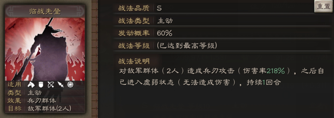 三国志战略版乐进攻略2