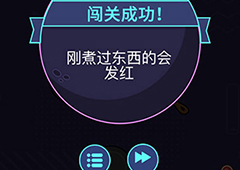 微信脑力大作战第68关攻略 第68关通关答案一览