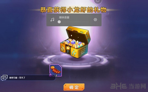 造梦大作战战利品图片3