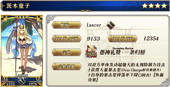 FGO卡池英灵礼装4