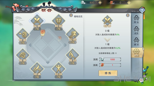 武林外传手游图片1