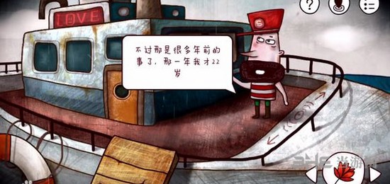 迷失岛工厂轮船图片4