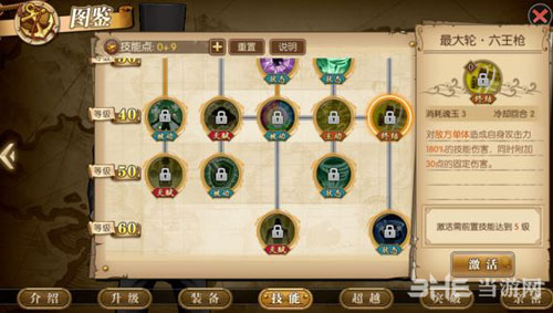 航海王燃烧意志路奇2