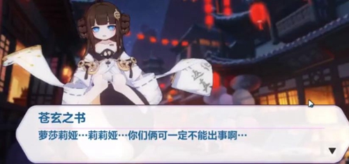 崩坏3十字街图