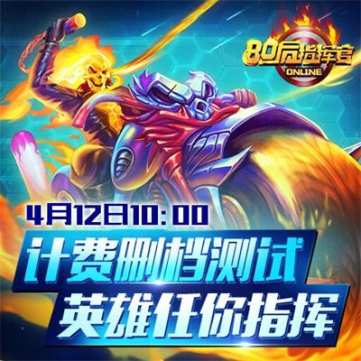 80后指挥官截图1