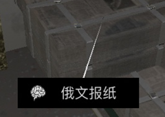 孙美琪疑案杜翠兰俄文报纸索获得方法 报纸位置介绍