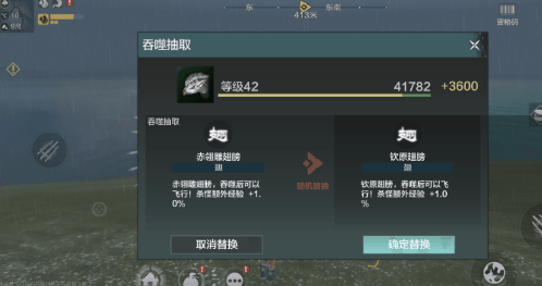 妄想山海赤翎雕图