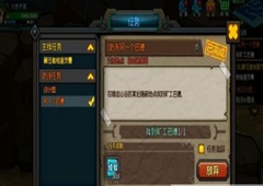 生存日记矿工巴德在哪里 另一个巴德任务攻略