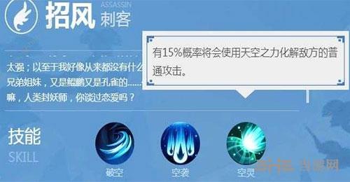 一起来捉妖招风空灵