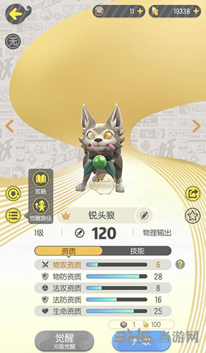 一起来捉妖